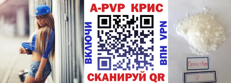 Alfa_PVP кристаллы Шимановск