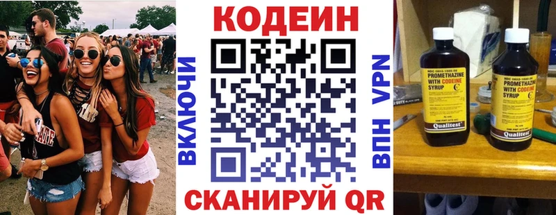 Codein Purple Drank  ссылка на мегу маркетплейс  Шимановск 