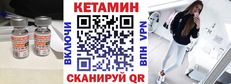Кетамин ketamine  кракен вход  Шимановск  где найти наркотики 
