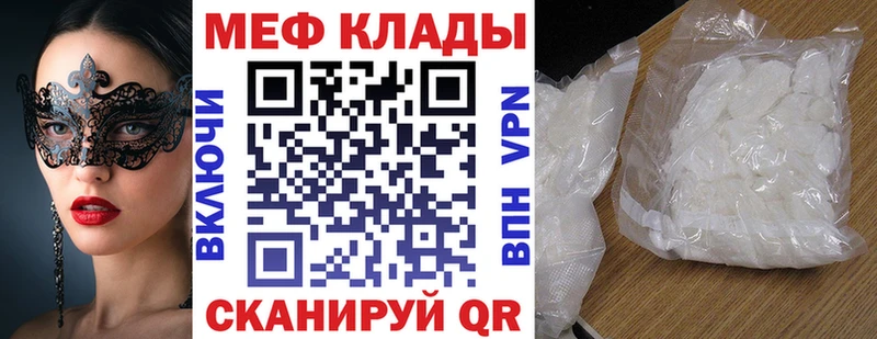 МЕФ VHQ  Шимановск 